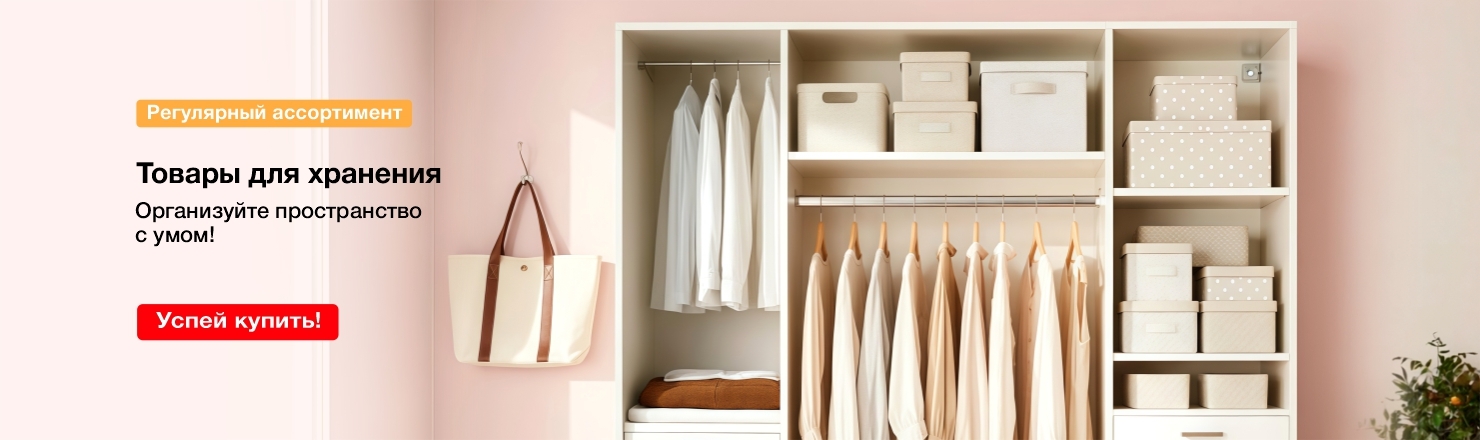 хранение хиты