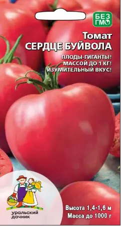 Семена Томат Сердце буйвола 20шт (УД) Е/П