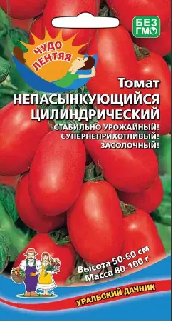 Семена Томат Непасынкующийся Цилиндрический 20шт (УД) Е/П