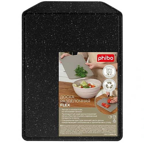 Доска разделочная пластиковая 2517,6см FLEX черный гранит_2