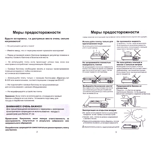 Плита газовая портативная (цанга) в чемодане, Турист Мастер_28