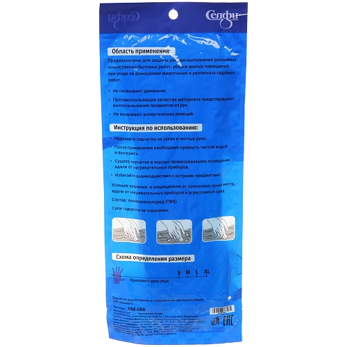 Перчатки хозяйственные повышенной прочности синие pvc, размер L_4