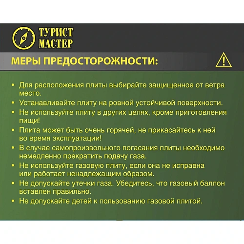 Плита газовая портативная (цанга) с пьезоподжигом, с ветрозащитным экраном_8