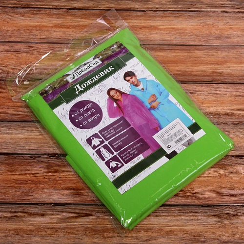 Дождевик-плащ 100 Мкрн 115см Тайфун с капюшоном и завязками, на кнопках, зеленый ДоброСад_17