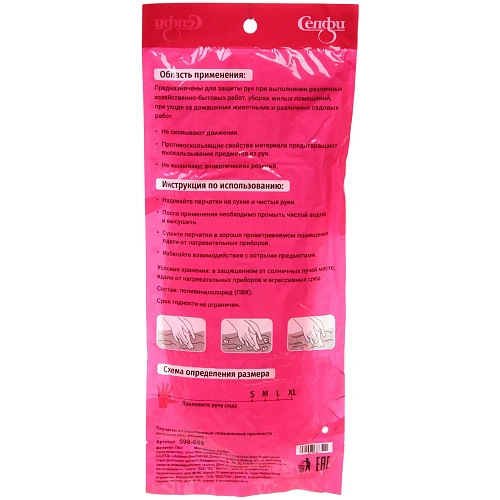 Перчатки хозяйственные повышенной прочности розовые pvc, размер L_4