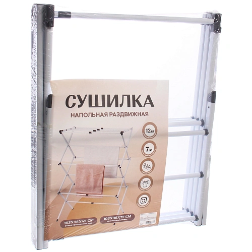 Сушилка напольная, раздвижная 42-7236103 см, макс нагрузка 15 кг, 7м _4