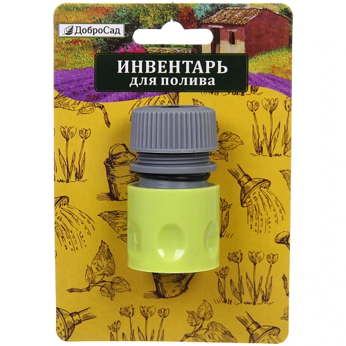 Коннектор Green с аквастопом 12 ДоброСад_3