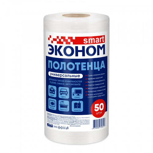 Полотенца универсальные Эконом Smart 50 шт