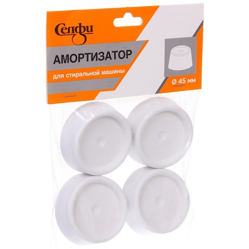 Амортизатор для стиральной машины d=45 мм, 4 шт, пластик Селфи_3