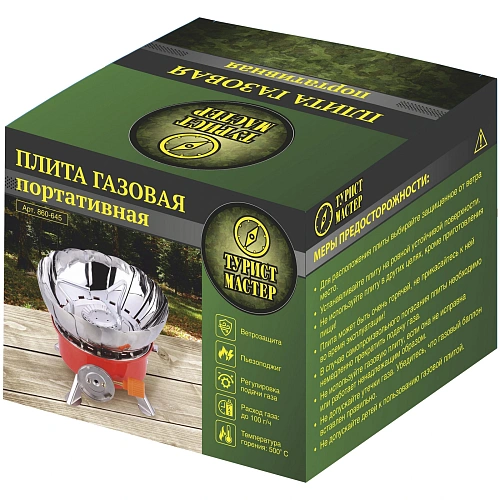 Плита газовая портативная (цанга) с пьезоподжигом, с ветрозащитным экраном_7