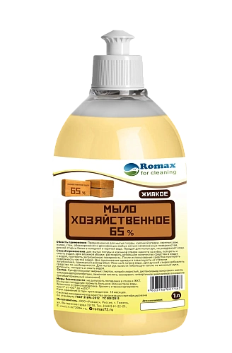 Мыло жидкое хозяйственное 65% "Romax" 1л