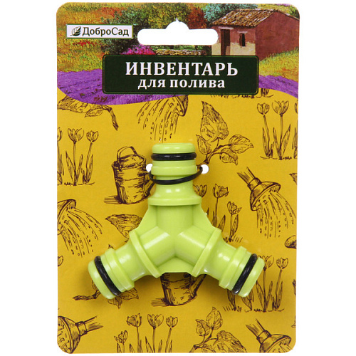 Тройник для коннектора Green ДоброСад_3
