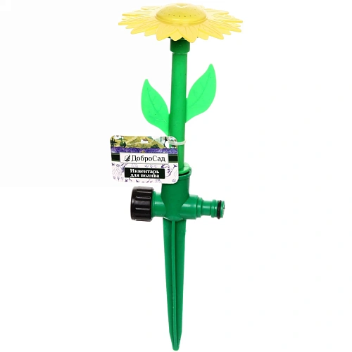 Разбрызгиватель Подсолнух на колышке, 33см, желтый, бс разъем ДоброСад_9