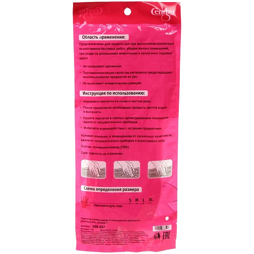 Перчатки хозяйственные повышенной прочности розовые pvc, размер S_4