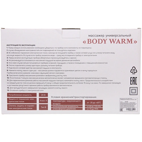 Массажер для тела «Body warm» универсальный (подушка с роликами), 220В_6