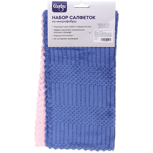 Набор салфеток для уборки Селфи 300х300 (2шт) 125_3