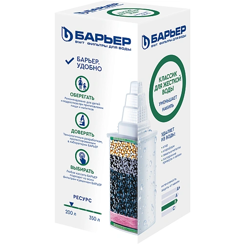 Сменный картридж Барьер Классик (для жесткой воды)