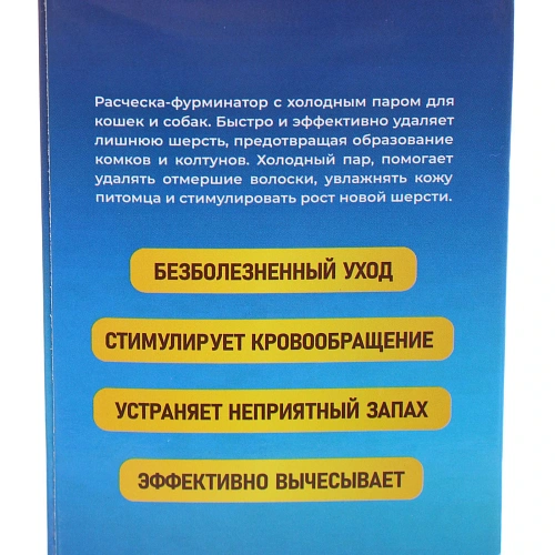 Паровая щетка с массажным эффектом МОЙ БРО, цвет желтый, USB - зарядка, 611см (коробка Ultramarine)_10