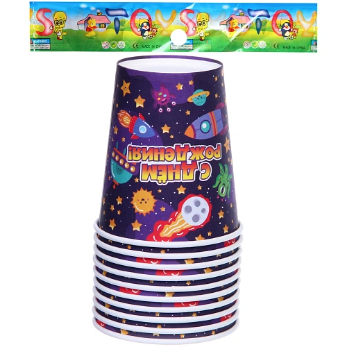 Стакан бумажный 0,2л в наборе 10 шт Космический бум! С днем рождения!_3