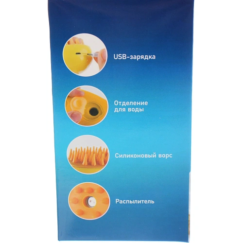 Паровая щетка с массажным эффектом МОЙ БРО, цвет желтый, USB - зарядка, 611см (коробка Ultramarine)_9