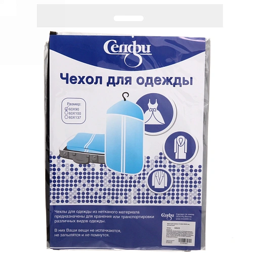 Чехол для одежды Селфи 60х90 пвх, прозрачный_3