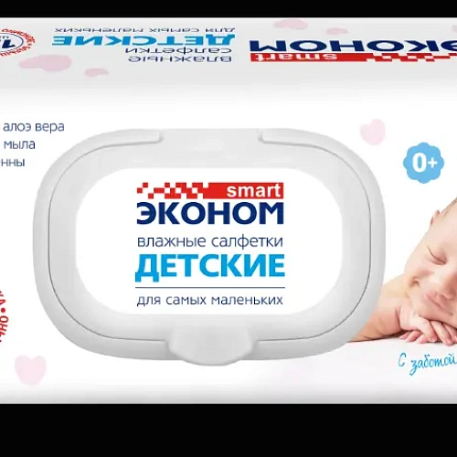 Салфетки влажные SMART Эконом детские 150шт