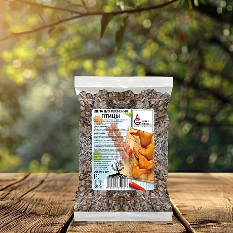 Щепа для копчения GW "Для птицы" (фасовка 2 дм3, 450г)