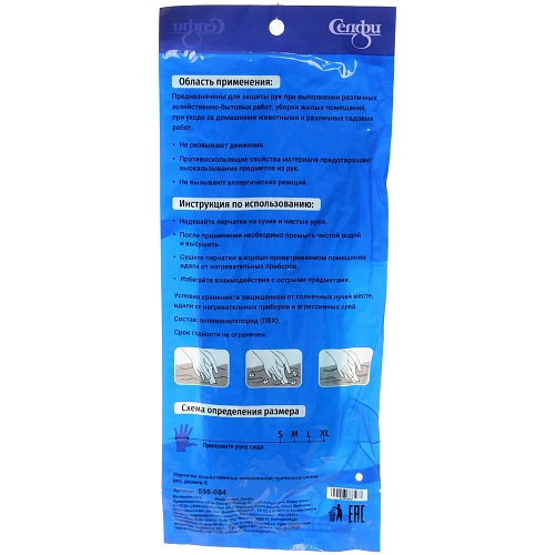 Перчатки хозяйственные повышенной прочности синие pvc, размер S_4