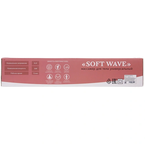 Массажер для тела Soft wave универсальный (6 насадок), 220В_8