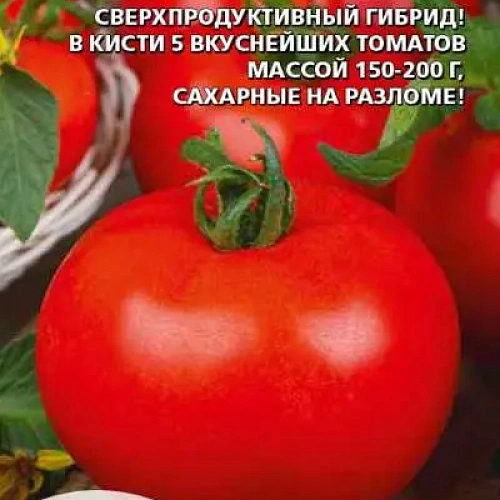 Семена Томат Наша Маша F1 12шт (УД) Е/П