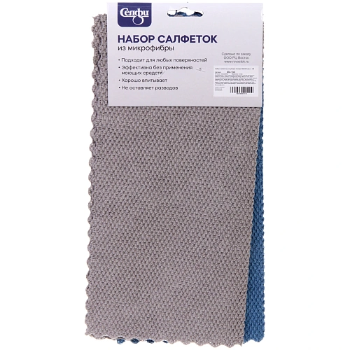 Набор салфеток для уборки Селфи 300х300 (2шт) 128_4