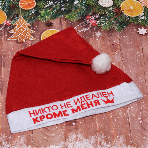 Колпак новогодний текстильный Нико не идеален кроме меня 29х37см_2