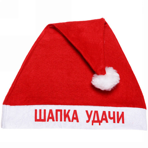 Колпак новогодний текстильный "Шапка удачи" 29х37см
