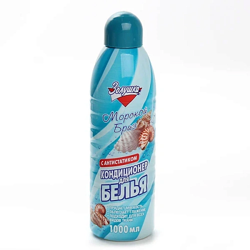 Кондиционер для белья ЗОЛУШКА Морской бриз 1 л