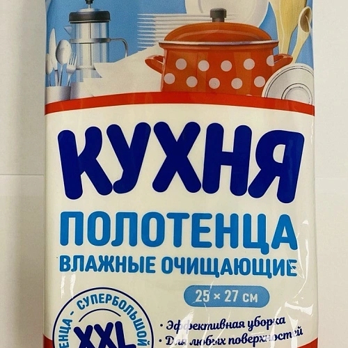 Влажные полотенца КУХНЯ №60 хозяйственные очищающие универсальные XXL