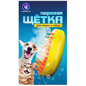 Паровая щетка с массажным эффектом "МОЙ БРО", цвет желтый, USB - зарядка, 6,5*11см (коробка Ultramarine)✦