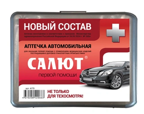 Аптечка автомобильная САЛЮТ С2ПБ-14