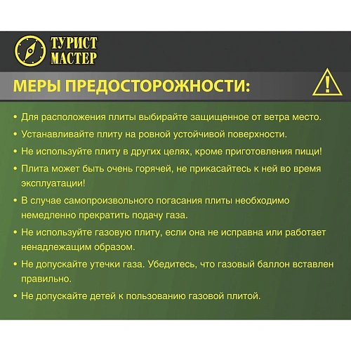 Плита газовая портативная (цанга), 2025_6