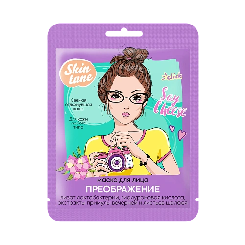 Маска для лица Skin tune Преображение 1шт