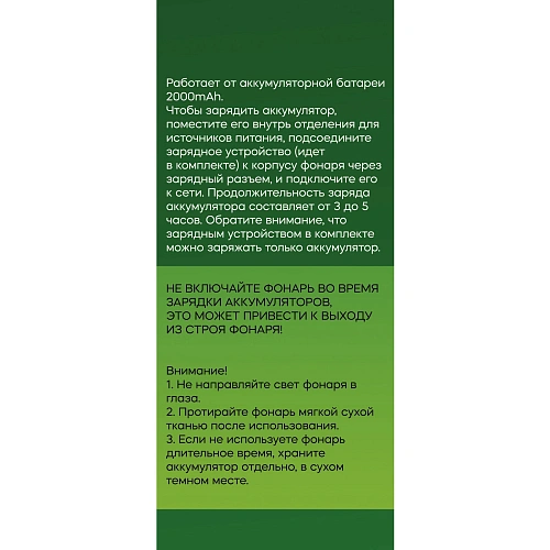 Фонарь ручной 5 режимов 1LED+COB, аккумуляторная батарея 2000mAh USB JL7528A_5