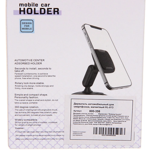 Держатель автомобильный для смартфонов, магнитный HL-013_11