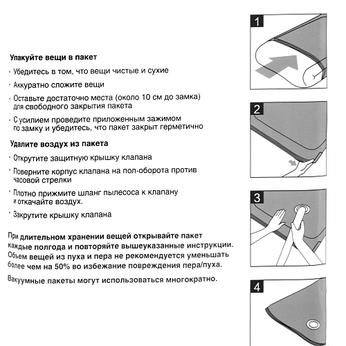 Пакет вакуумный для хранения вещей с ароматом лаванды СЕЛФИ, 6080см ✦_4