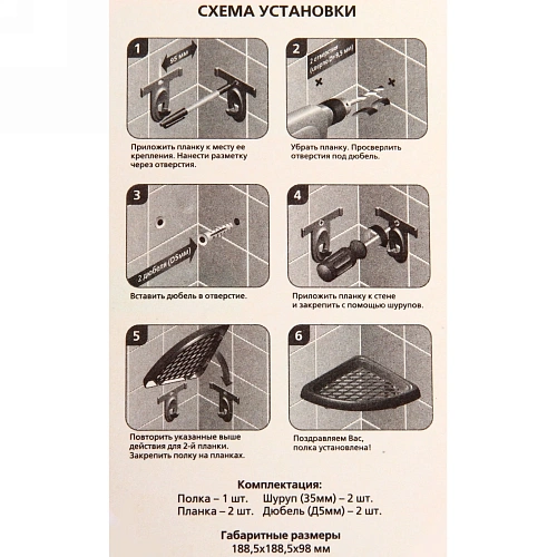 Полка для ванной комнаты Морелла (1 полка) С768_8