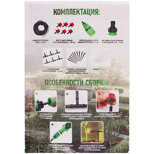 Система капельного полива растений 10 м ДоброСад BD181-1_7