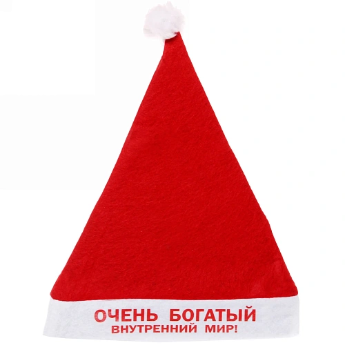 Колпак новогодний текстильный Очень богатый внутренний мир! 29х37см_3