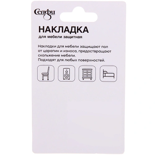 Накладка защитная для мебели d=25 мм, 4 шт, силикон Селфи_3