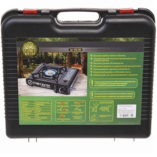 Плита газовая портативная (цанга, переходник) в чемодане, Турист Мастер_13