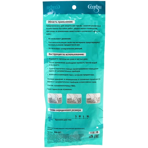 Перчатки хозяйственные повышенной прочности pvc, размер S_6