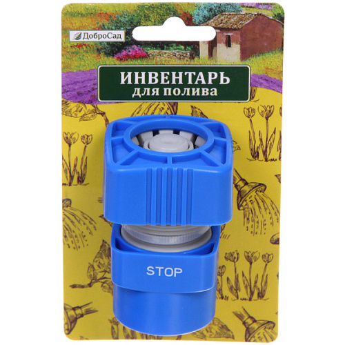 Коннектор Grower с аквастопом 34 ДоброСад_3