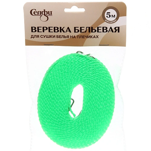 Веревка бельевая, для сушки на плечиках Селфи, 5 м, микс _5